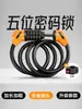 Candado para Bicicleta, Candado Antirrobo, Candado de Contraseña, Candado para Bicicleta de Montaña, Candado de Cadena para Bicicleta, Candado para Bicicleta Eléctrica
