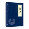 Clásicos Chinos al por Mayor: 127 Volúmenes del Clásico de Tres Caracteres, Shan Hai Jing, Huang Di Nei Jing, Compendio de Materia Médica, El Arte de la Guerra de Sun Tzu en Stock
