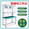 Banco de trabajo de escritorio antiestático con luces, Mesa de inspección de calidad para taller de fábrica, Mesa de inspección de calidad de fábrica digital, Línea de producción de ensamblaje de doble capa