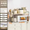 Estante para microondas, estante de cocina extensible, estante para olla arrocera, estante para condimentos, estante de almacenamiento multifuncional