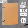 Cartão Branco Folha Solta Destacável Especial para Aluno do Ensino Fundamental Livro de Desenho A4 300g Espessado Marcador de Esboço Cartão Rígido