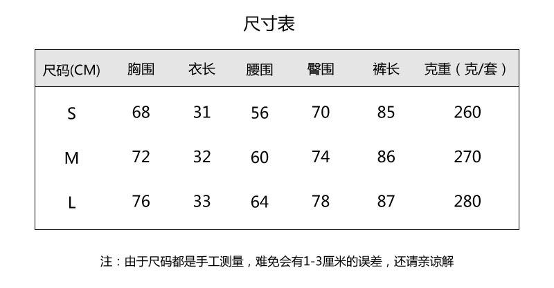 尺码标