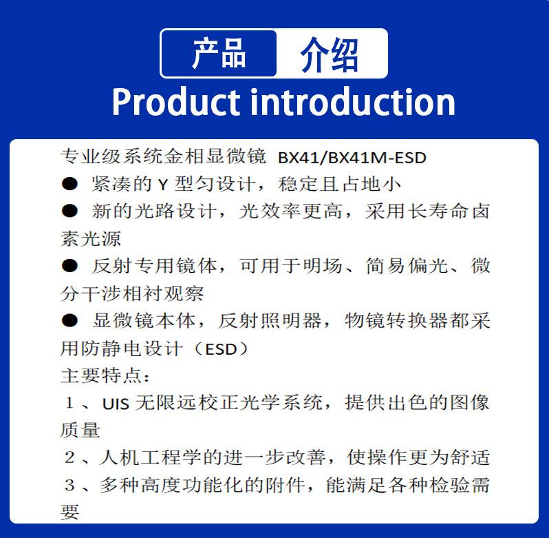 金相显微镜
