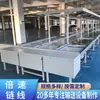 Fábrica de Correias Transportadoras de Ningbo Fabricante de Linha de Montagem com Corrente de Dupla Velocidade Fornecedor Bancada com Correia Transportadora para Montagem de Produtos Eletrônicos