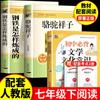 Como o Camel Xiangzi e o Aço foram Temperados em 20.000 Milhas de Livros Genuínos no Fundo do Mar