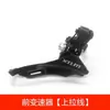 Cambiador de Desviador de Bicicleta 6/7/8 Velocidades 18/21/24 Cambiador para Bicicleta de Montaña Accesorios para Desviador Delantero Funda para Cambiador de Pulgar
