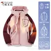 Woodpecker 2026 Nueva Chaqueta 3 en 1 para Mujer Primavera/Otoño Resistente al Viento para Exteriores Senderismo Montañismo Hombre