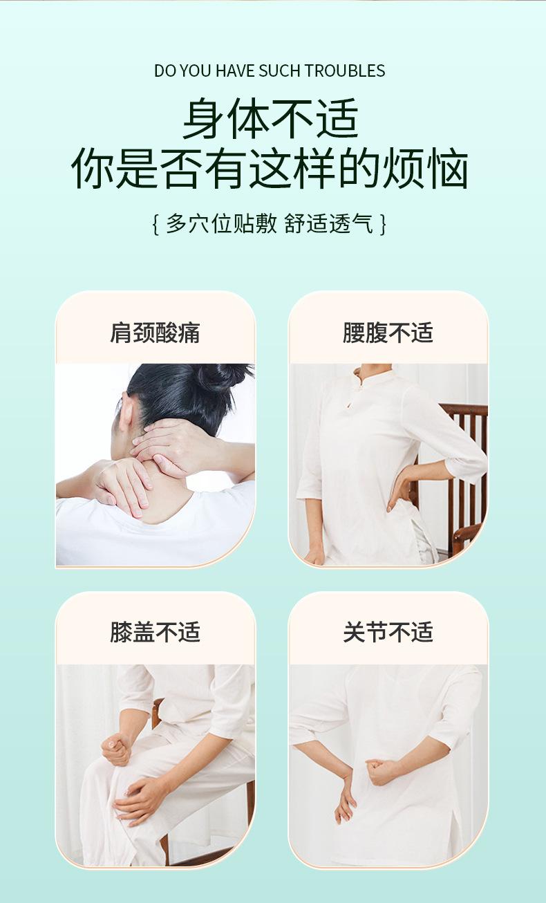 艾草关节贴详情页_04.jpg