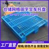Malha Plástico Sichuan Palete Armazém Prateleira Almofada Empilhadeira Palete Almofada de Palete Plástico Piso de Armazém Placa Personalização