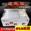 Plancha eléctrica pequeña comercial puesto de mercado nocturno equipo de teppanyaki para freír bistec plancha de acero inoxidable para freír y saltear