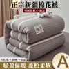 Colcha de algodón de Xinjiang, extraíble y lavable, colcha gruesa de invierno, colcha de primavera y otoño para dormitorio de estudiante, cubrecolchón para el hogar