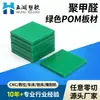 Venta Directa de Planchas Verdes de Polioximetileno Pom, Procesamiento CNC de Tableros de Plástico Duro, Tubos de Pom, Barras Redondas, Grabado, Corte Personalizado, Mayoreo