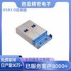 Cabezal macho USB 3.0 sumergible, pasador recto de 1,9 mm con columna, conector de parche SMT, conector de transmisión de alta velocidad 3.0