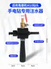 Adaptador para Taladro Manual y Amoladora Angular M10 Inyector de Agua Broca Abreagujeros para Azulejos Dispositivo de Llenado de Agua Adaptador de Perforación