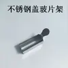 Estante para tinción de acero inoxidable, estante de cobre para portaobjetos de vidrio, estante vertical para 20, 24, 26, 30 portaobjetos, disponible para facturación