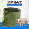Cubierta Engrosada para Cabeza de Cerdo Bolsa de Cerdo para Atrapar Cerdos, Bolsa para Ganadería, Cubierta de Inyección para Granjas de Cerdos, Cubierta para Cabeza de Cerdo