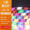 Tira de Luz LED Atacado Exterior À Prova d'Água Corrida de Cavalos Seis Cores Água Corrente Colorida 220V Luz de Atmosfera Decoração Roupa de Atmosfera Festiva