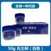 Vaselina Branca Shangyuan 50g/Frasco Base para Pomada Hidratante para Mãos Vaselina Shangyuan