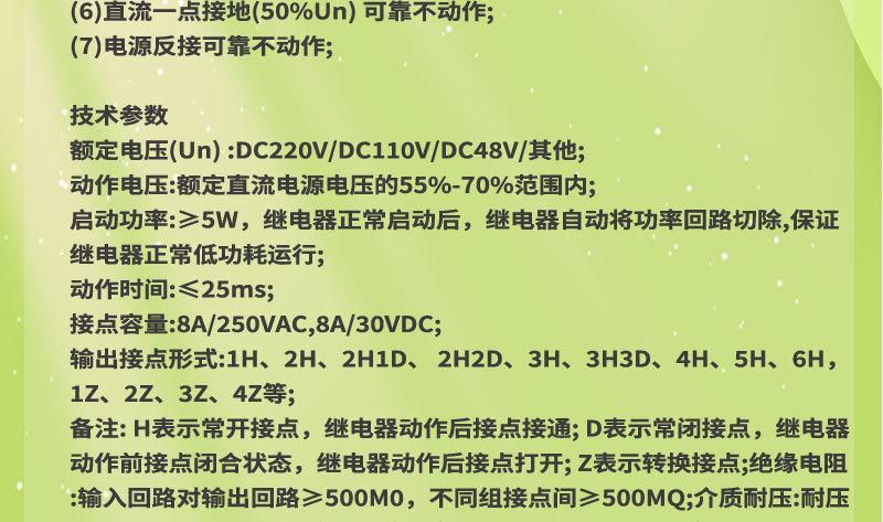 光控继电器 RDIS-大功率继电器