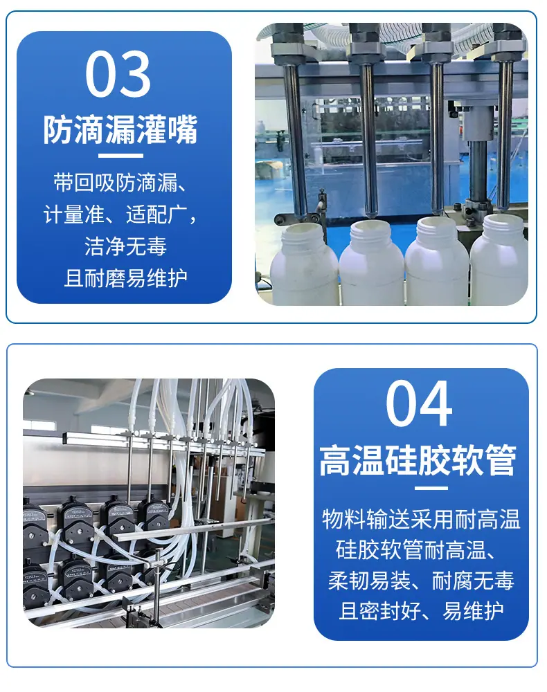 液体肥料灌装机_06.jpg