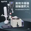 Evaporador Rotatorio Shangyi RE Laboratorio Elevación Automática Purificación Cristalización Evaporador Destilación Separación