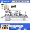 Máquina de Enchimento e Selagem Totalmente Automática de Chá de Leite One-Out Four Máquina de Selagem de Copo Plástico para Gelatina Máquina de Selagem de Filme de Copo de Suco