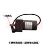 Accesorios para pistola aspersora eléctrica de acero inoxidable Yuda, motor de varilla de empuje, base giratoria Yuwei, conector de tubería de alambre de acero