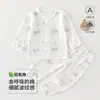 Conjunto de Roupas com Ar Condicionado para Bebê, Pijama de Algodão Puro Fino de Manga Longa para o Verão, Roupa de Casa Dividida (Cardigan) para Bebê Recém-Nascido Menino e Menina