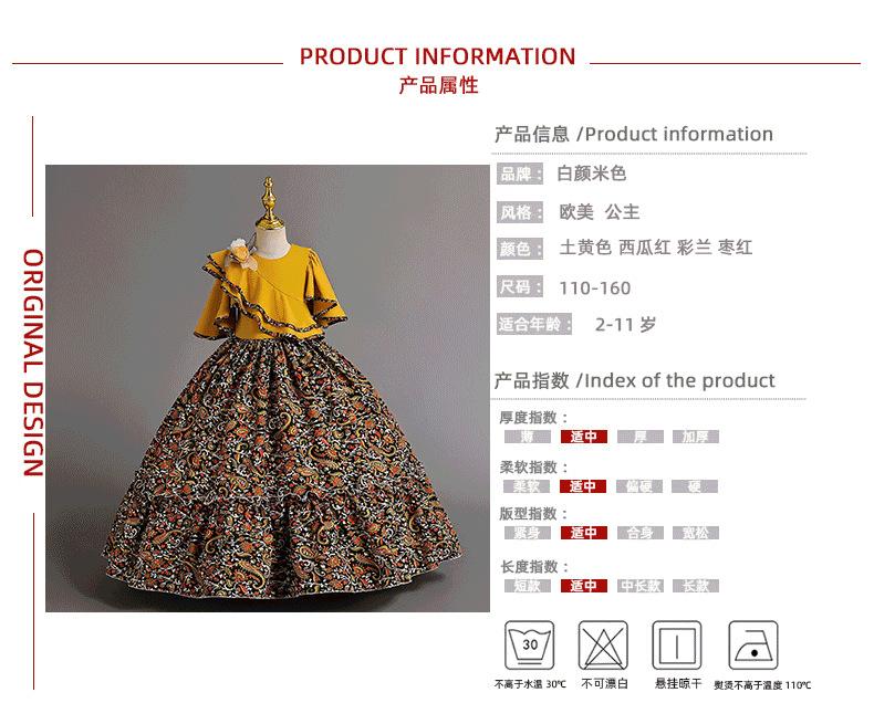 儿童礼服_01.png