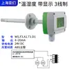 Sensor de Temperatura e Umidade para Tubulação 485 Sonda de Sensor de Temperatura e Umidade para Duto Grau Industrial Alta Precisão com Display