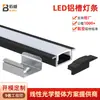 Kit de ranura de aluminio para luz de gabinete empotrada personalizada, ranura lineal de luz con sensor, perfil de aleación de aluminio 6063 engrosado para canal de luz
