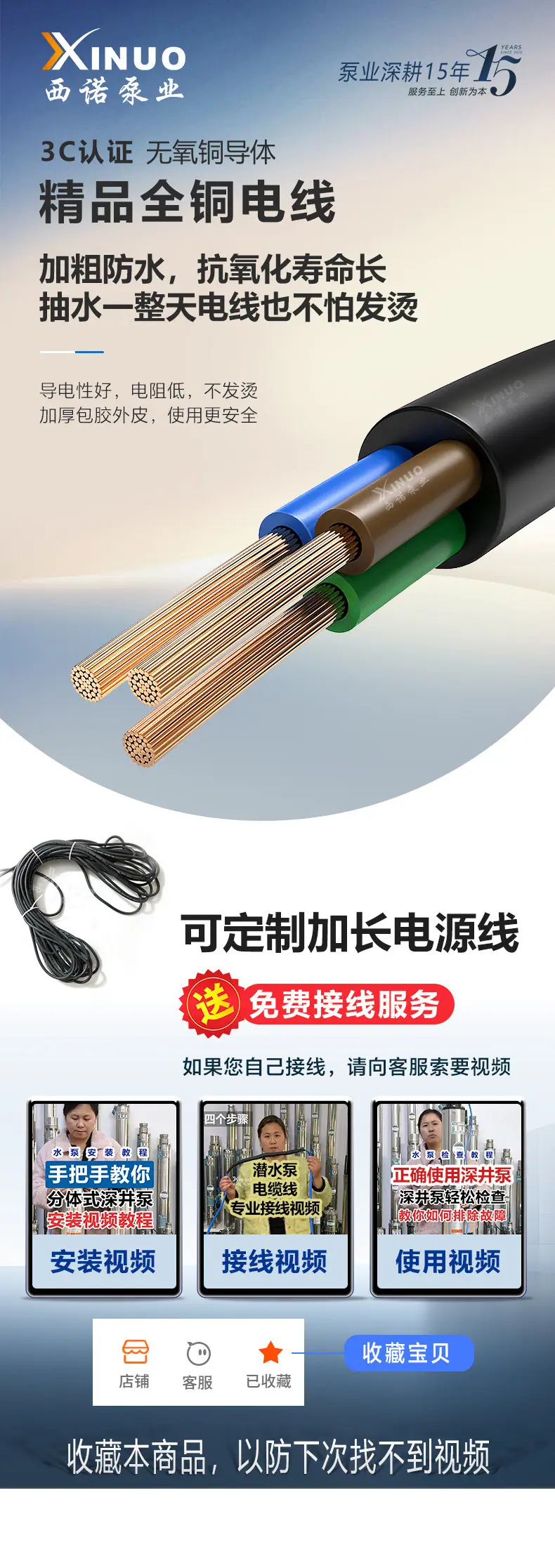 13_电线