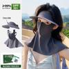 Protetor Solar Feminino Verão Rosto Inteiro Anti-UV Proteção de Pescoço para Dirigir Máscara Gini Seda Gelada Véu Protetor Solar