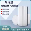 Embalaje a prueba de golpes rollo de plástico de burbujas espuma de embalaje papel de burbujas resistente a caídas bolsa de burbujas engrosada papel de burbujas película de burbujas de material nuevo