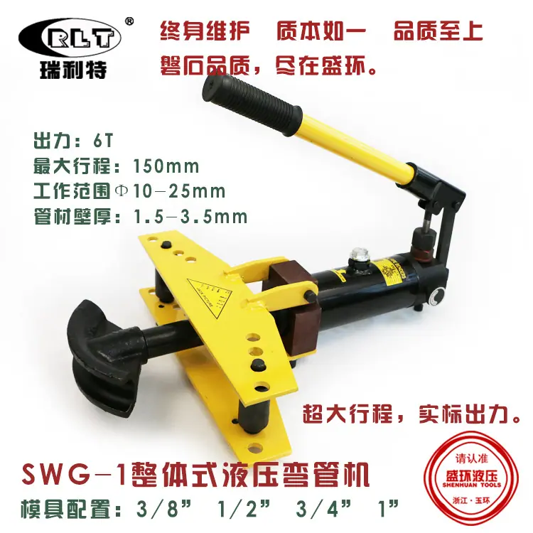 SWG-1   2