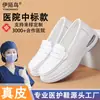 Suministrado directamente del fabricante, precios al por mayor para zapatos de enfermera para mujer con suelas suaves, zapatos de algodón forrados de felpa para otoño e invierno, y zapatos de trabajo cálidos diseñados específicamente para hospitales