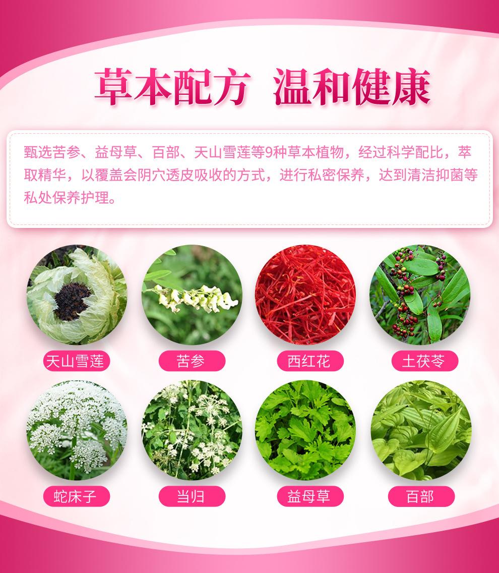 雪莲贴贴牌详情页_03