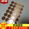 Foil de cobre lámina de aluminio adhesivo electroimán lámina de cobre electrolítico junta interruptor táctil pegatina de lámina de cobre alta viscosidad resistencia a altas temperaturas