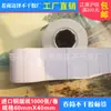 Papel de código de barras cobre 60*40*1000 piezas etiqueta de placa de cobre rollo de papel de código de barras etiqueta autoadhesiva