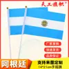 Número de suministros del fabricante. 8 Banderas Brasileñas para Agitar a Mano y Banderas Nacionales de Varios Países de 14*21cm