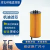 Filtro de Óleo Fornecedor Fabricante A4701840725 E824Hd264 Hu12006Z Elemento Filtrante de Óleo