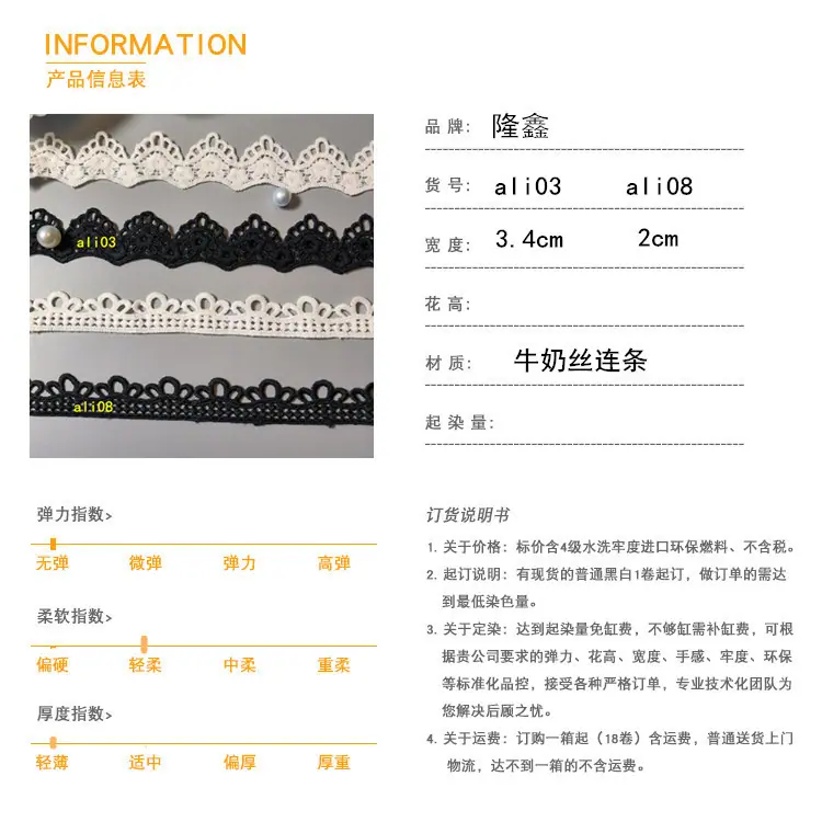 小连条