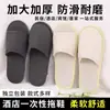 Pantuflas Desechables de Hotel para Baño para el Hogar Engrosadas Antideslizantes de Verano para Viaje Hombres y Mujeres Pantuflas de Algodón Independientes