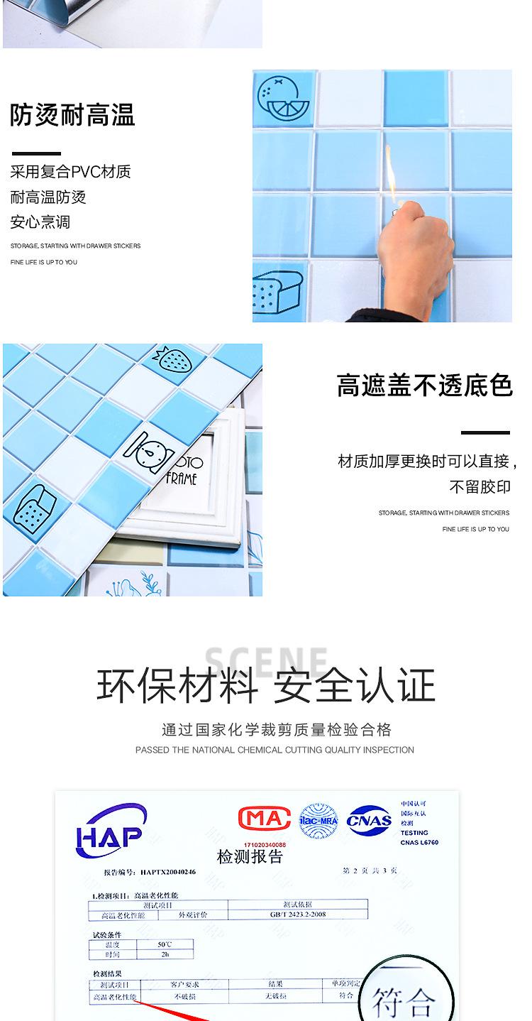 新款厨房防油贴纸_06.jpg