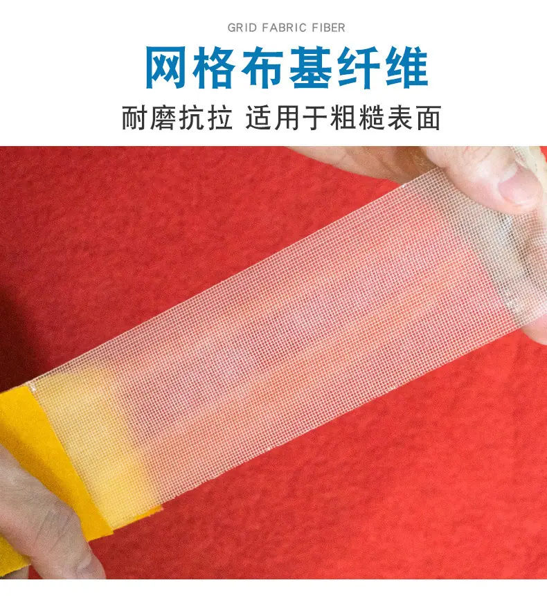网格双面胶详情图_07.jpg