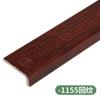 Listón Decorativo de Techo para Sala de Estar Estilo Chino Línea Sunline en forma de 7 Borde de Techo Secundario Línea L Canto Canto de Borde Color Madera