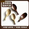 Fabricante de Productos Nuevos Venta al por Mayor Creativa Compacta Cuchara de Madera Estilo Japonés Mango Corto Boca Ancha Cuchara Mini Cuchara de Madera Cuchara para Té Espátula