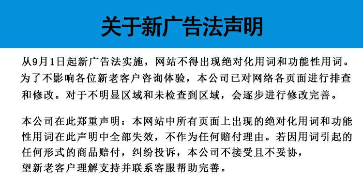 不带水印广告法
