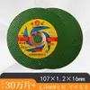 Ruifeng Ultra Fino 107mm Disco de Corte de Aço Inoxidável Alta Velocidade Resistente ao Desgaste Lixadeira Angular Roda de Esmeril Disco Lâmina de Serra para Corte de Ferro
