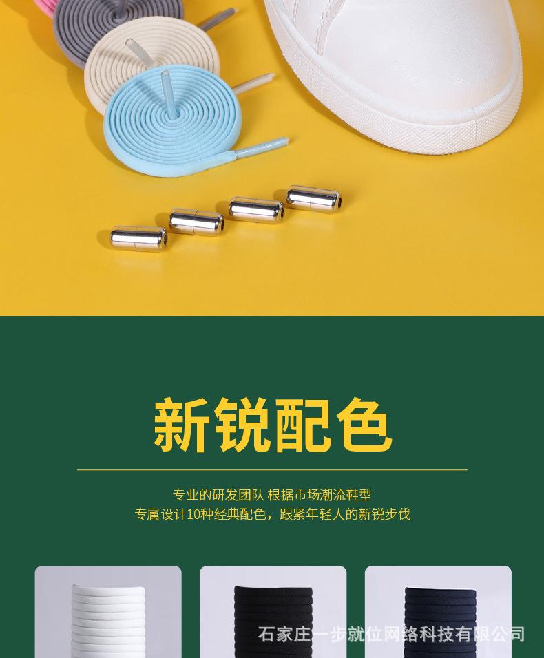 胶囊——椭圆免系鞋带_02.jpg